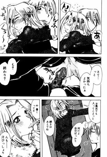 [Kei Enji - Ono Kenuji] Ero-Gappa Fhentai - Page 92