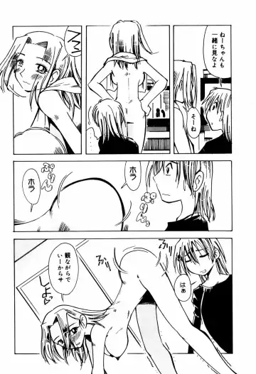 [Kei Enji - Ono Kenuji] Ero-Gappa Fhentai - Page 95