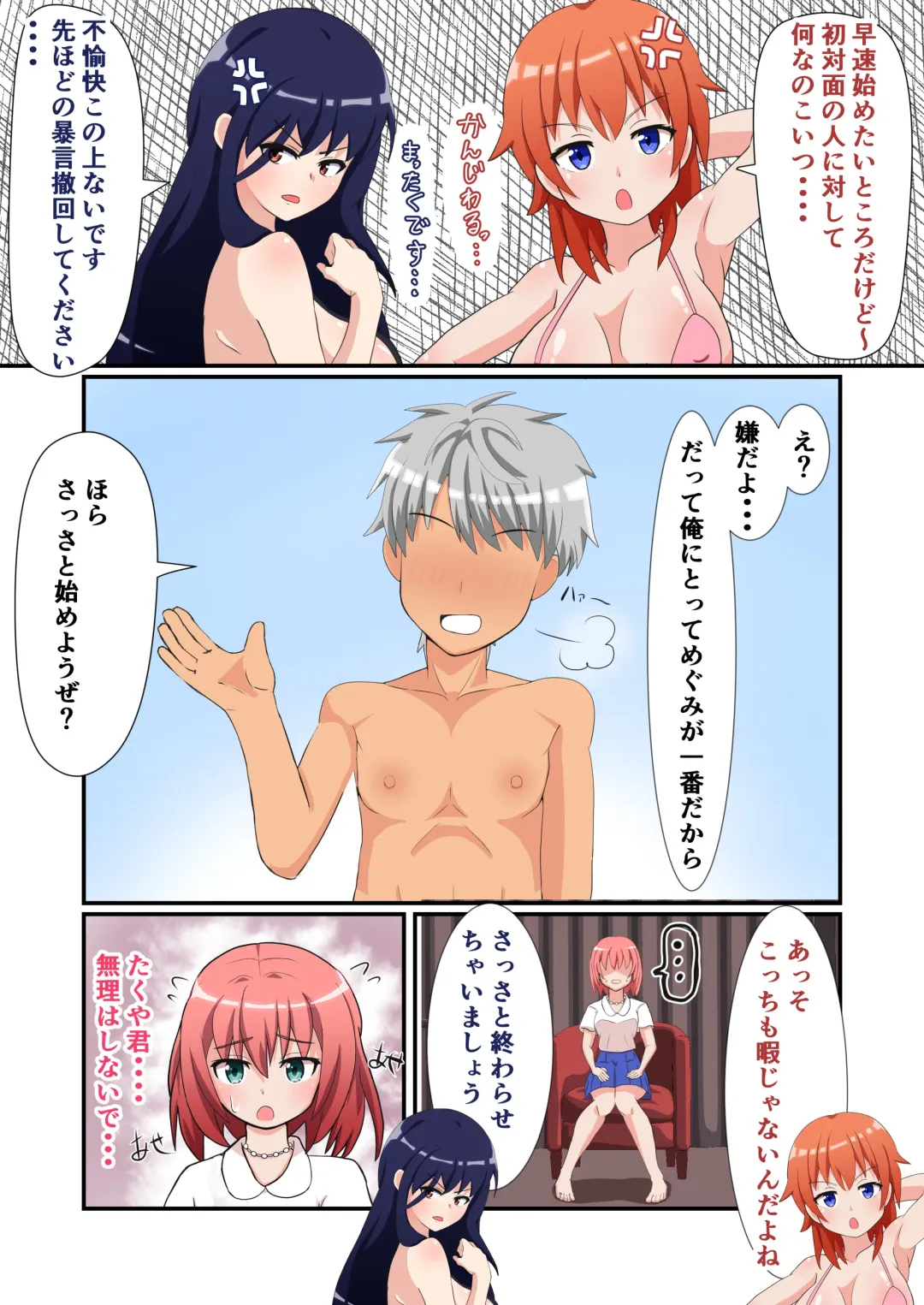 [Yonesuke] Shasei wa Museigen!! Sugotech Joyuu Futari ni Semerare 10-pun Taetara Shoukin 10-man Yen ni Chousen Shite Mita! ~Shippai Shita Ore wa Kanojo no Seidorei!?~ Fhentai - Page 11