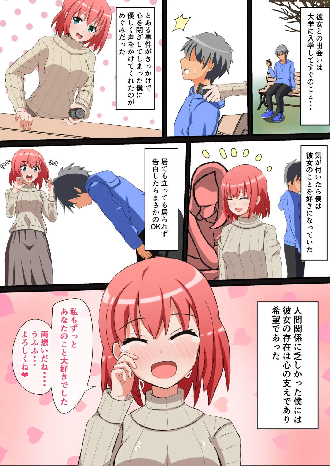 [Yonesuke] Shasei wa Museigen!! Sugotech Joyuu Futari ni Semerare 10-pun Taetara Shoukin 10-man Yen ni Chousen Shite Mita! ~Shippai Shita Ore wa Kanojo no Seidorei!?~ Fhentai - Page 2
