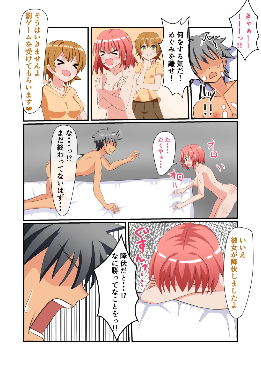 [Yonesuke] Shasei wa Museigen!! Sugotech Joyuu Futari ni Semerare 10-pun Taetara Shoukin 10-man Yen ni Chousen Shite Mita! ~Shippai Shita Ore wa Kanojo no Seidorei!?~ Fhentai - Page 45