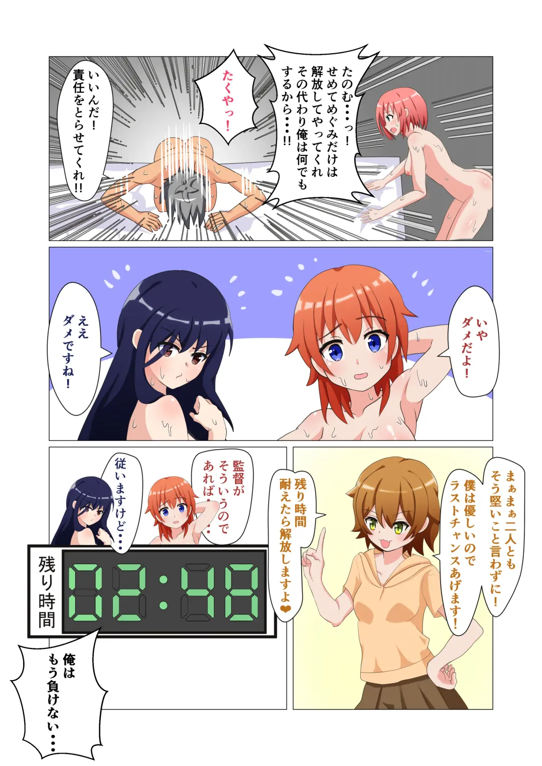 [Yonesuke] Shasei wa Museigen!! Sugotech Joyuu Futari ni Semerare 10-pun Taetara Shoukin 10-man Yen ni Chousen Shite Mita! ~Shippai Shita Ore wa Kanojo no Seidorei!?~ Fhentai - Page 47