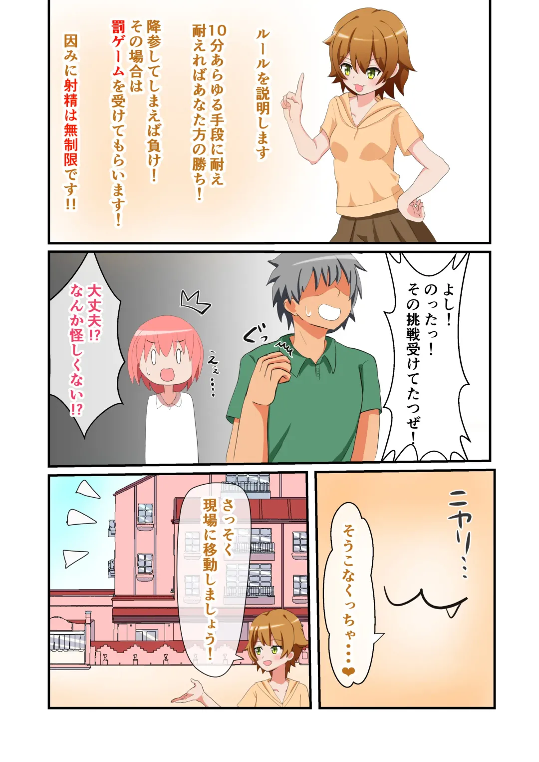 [Yonesuke] Shasei wa Museigen!! Sugotech Joyuu Futari ni Semerare 10-pun Taetara Shoukin 10-man Yen ni Chousen Shite Mita! ~Shippai Shita Ore wa Kanojo no Seidorei!?~ Fhentai - Page 8