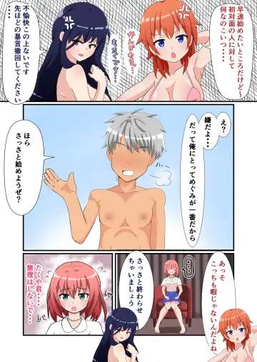 [Yonesuke] Shasei wa Museigen!! Sugotech Joyuu Futari ni Semerare 10-pun Taetara Shoukin 10-man Yen ni Chousen Shite Mita! ~Shippai Shita Ore wa Kanojo no Seidorei!?~ Fhentai - Page 11