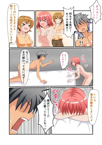 [Yonesuke] Shasei wa Museigen!! Sugotech Joyuu Futari ni Semerare 10-pun Taetara Shoukin 10-man Yen ni Chousen Shite Mita! ~Shippai Shita Ore wa Kanojo no Seidorei!?~ Fhentai - Page 45