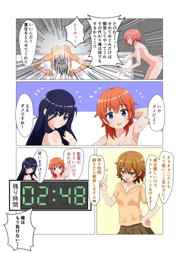 [Yonesuke] Shasei wa Museigen!! Sugotech Joyuu Futari ni Semerare 10-pun Taetara Shoukin 10-man Yen ni Chousen Shite Mita! ~Shippai Shita Ore wa Kanojo no Seidorei!?~ Fhentai - Page 47