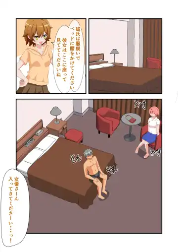 [Yonesuke] Shasei wa Museigen!! Sugotech Joyuu Futari ni Semerare 10-pun Taetara Shoukin 10-man Yen ni Chousen Shite Mita! ~Shippai Shita Ore wa Kanojo no Seidorei!?~ Fhentai - Page 9