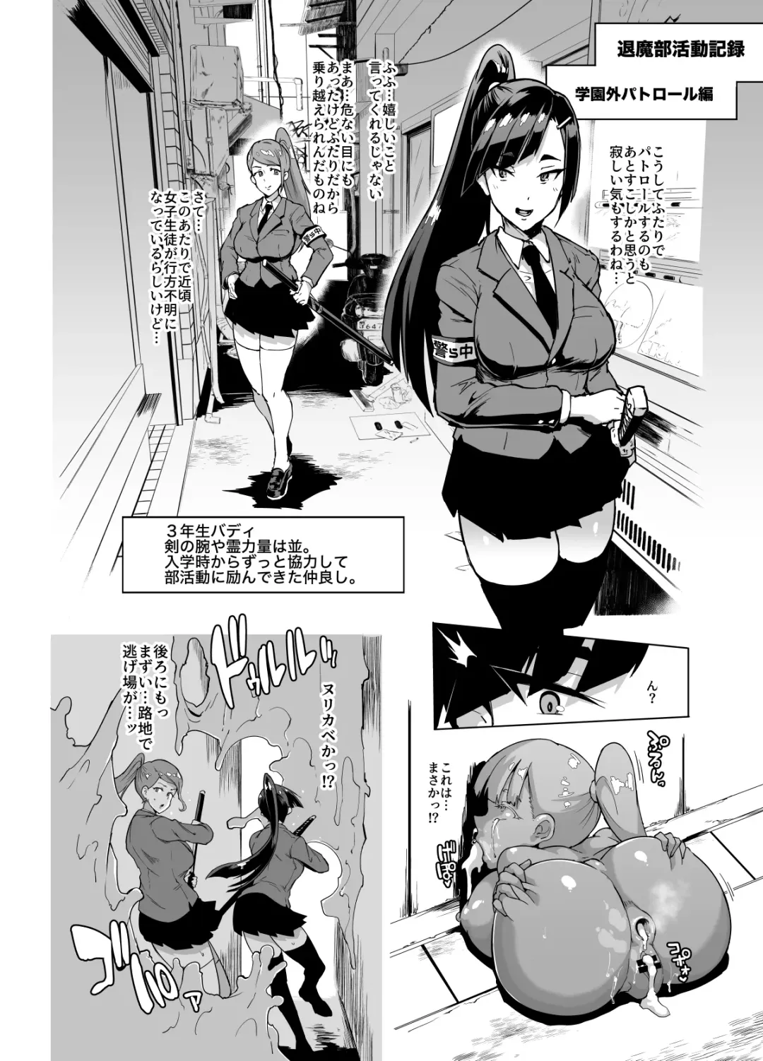 [Fan No Hitori] Ponytail JK Taimabu Rakugaki Ch. 8 Extended Fhentai - Page 1