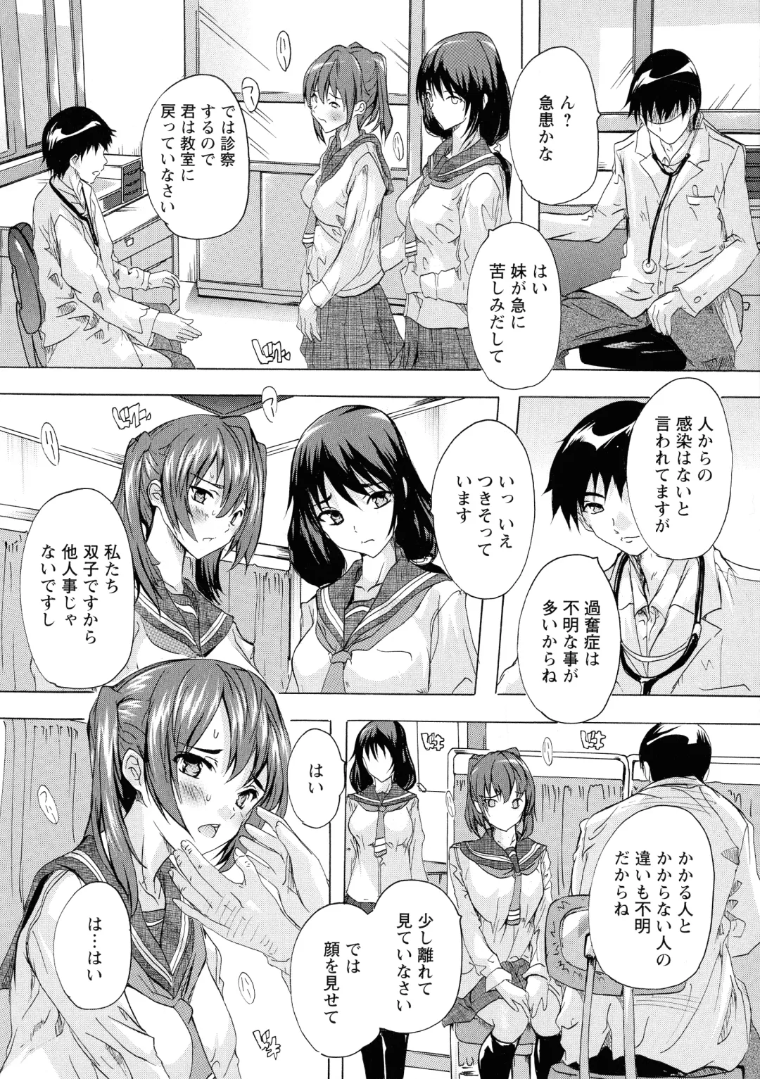 [Natsuka Q-ya] Haramase no Heya Fhentai - Page 107