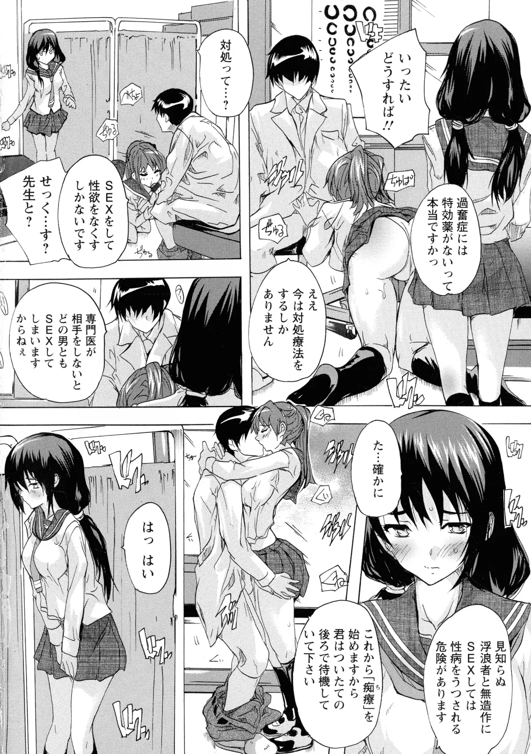 [Natsuka Q-ya] Haramase no Heya Fhentai - Page 111