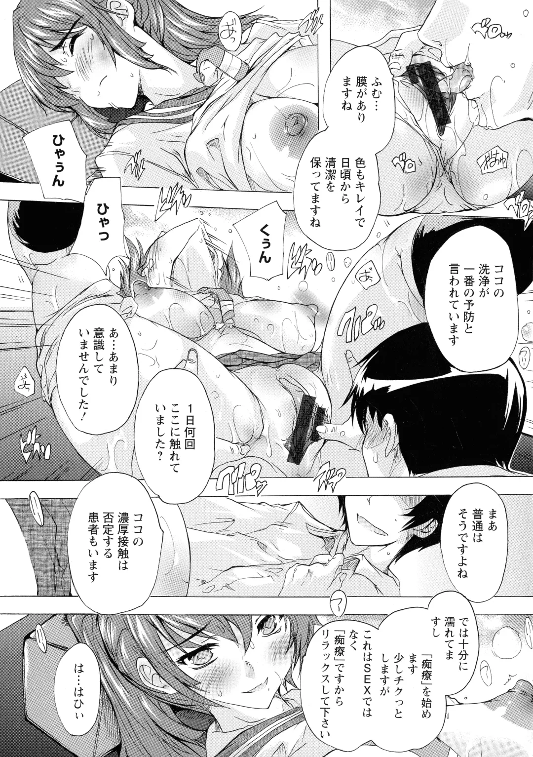 [Natsuka Q-ya] Haramase no Heya Fhentai - Page 114