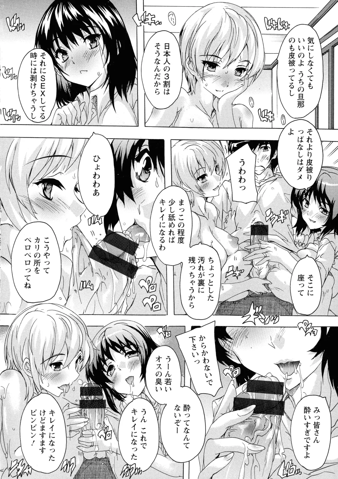 [Natsuka Q-ya] Haramase no Heya Fhentai - Page 12