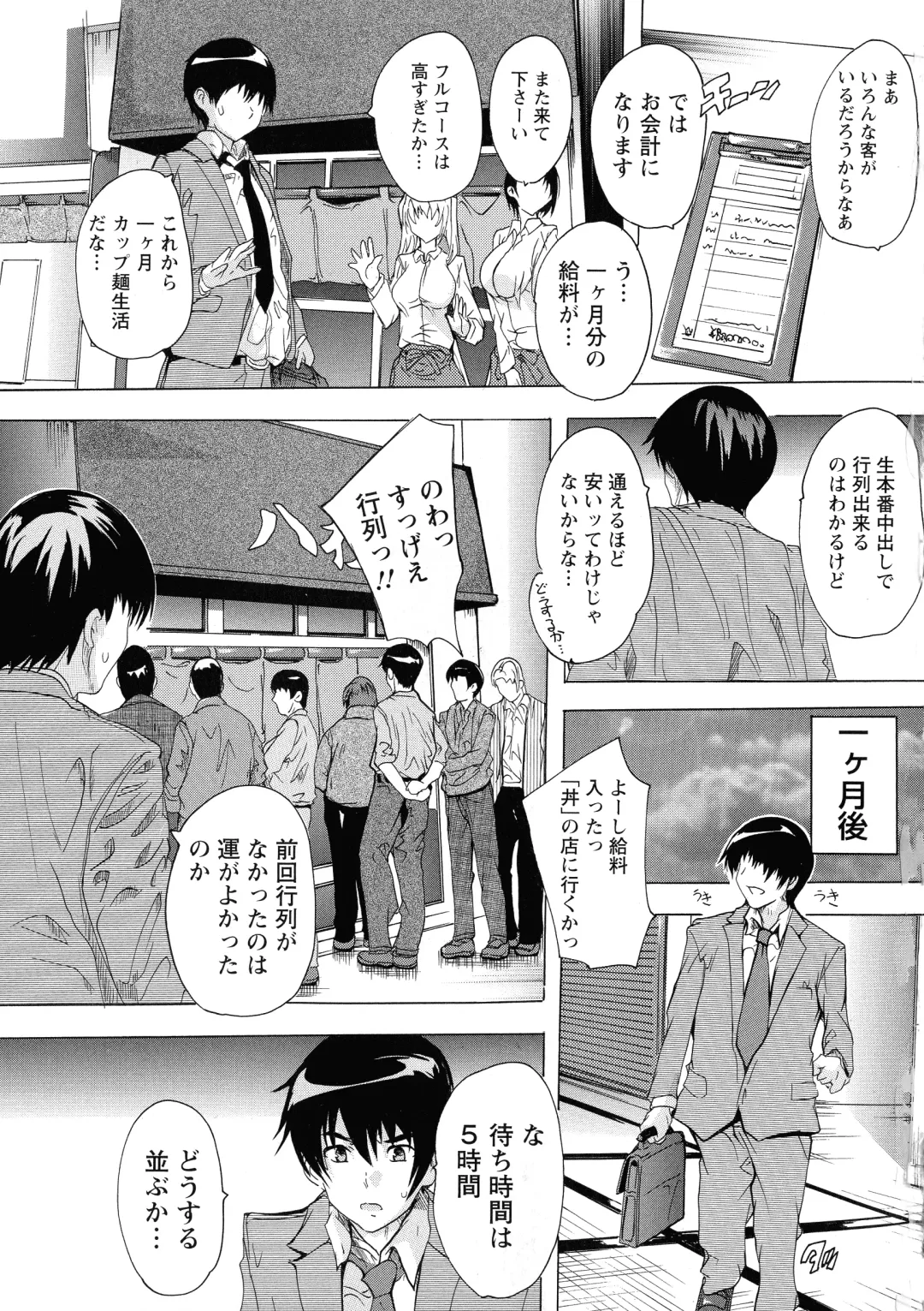 [Natsuka Q-ya] Haramase no Heya Fhentai - Page 143