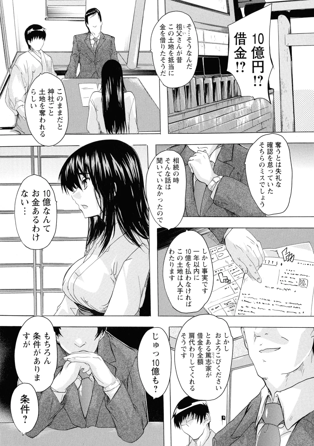 [Natsuka Q-ya] Haramase no Heya Fhentai - Page 146