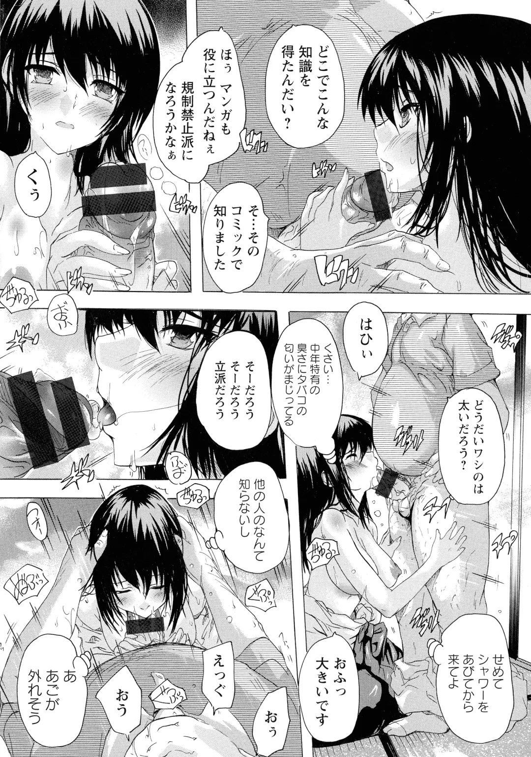 [Natsuka Q-ya] Haramase no Heya Fhentai - Page 156