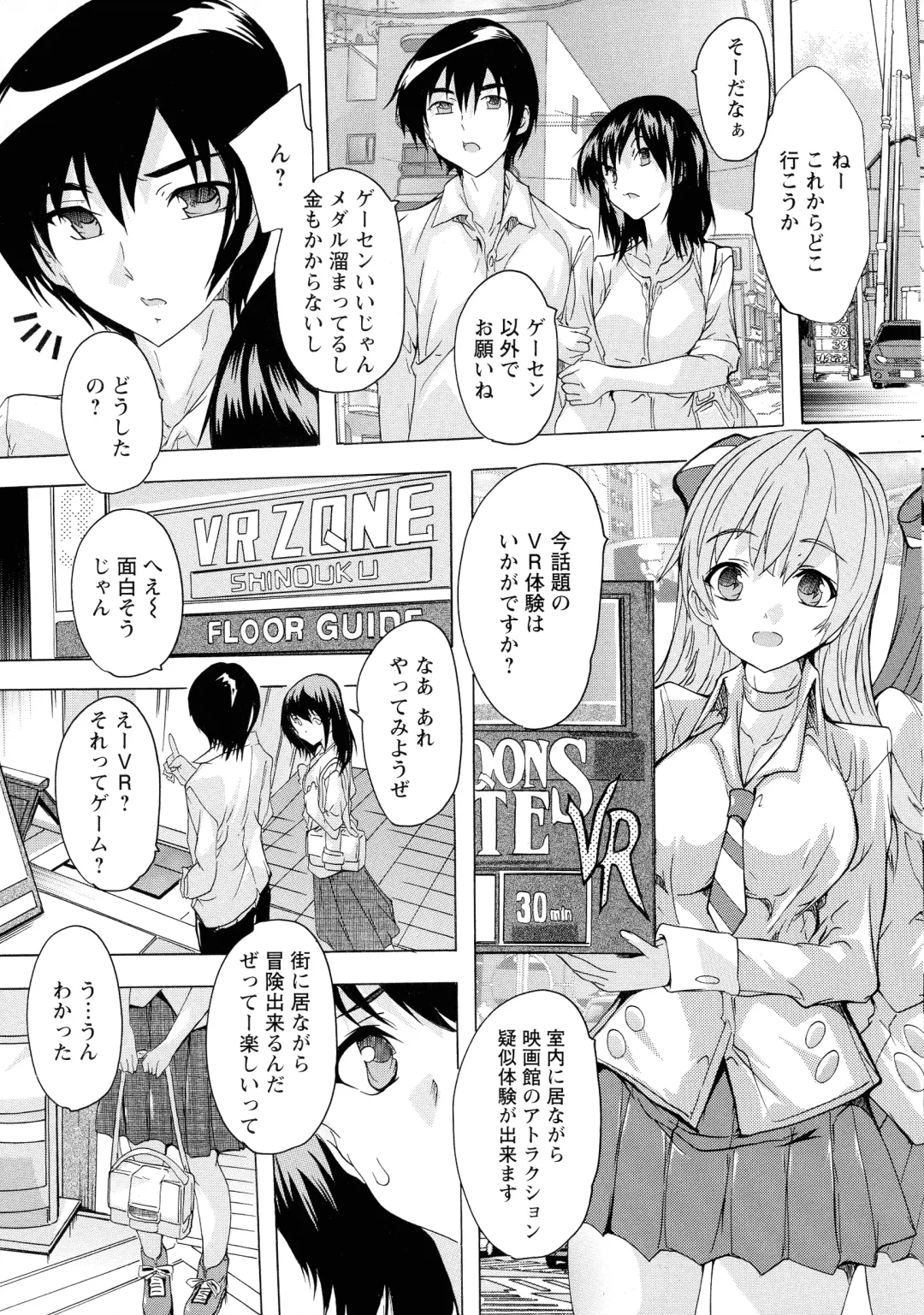 [Natsuka Q-ya] Haramase no Heya Fhentai - Page 167