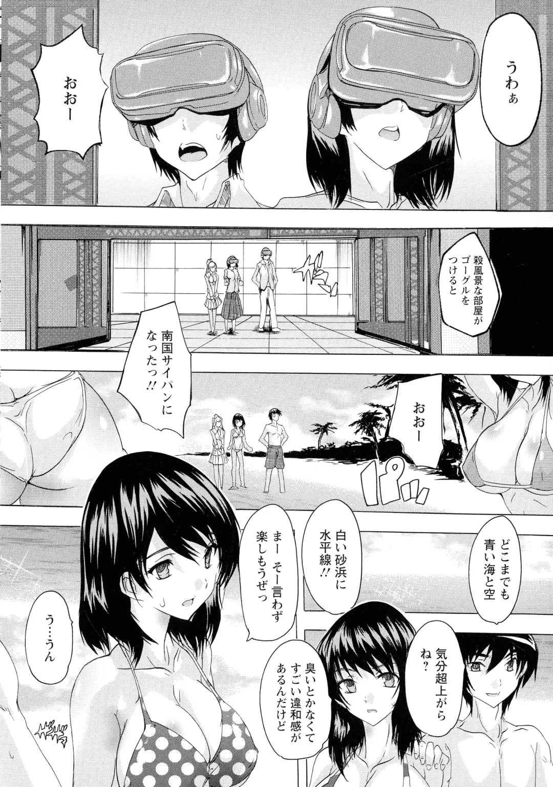 [Natsuka Q-ya] Haramase no Heya Fhentai - Page 168