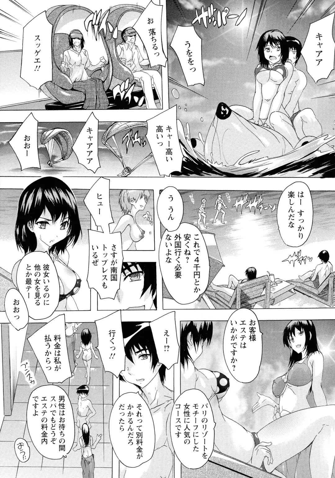 [Natsuka Q-ya] Haramase no Heya Fhentai - Page 169