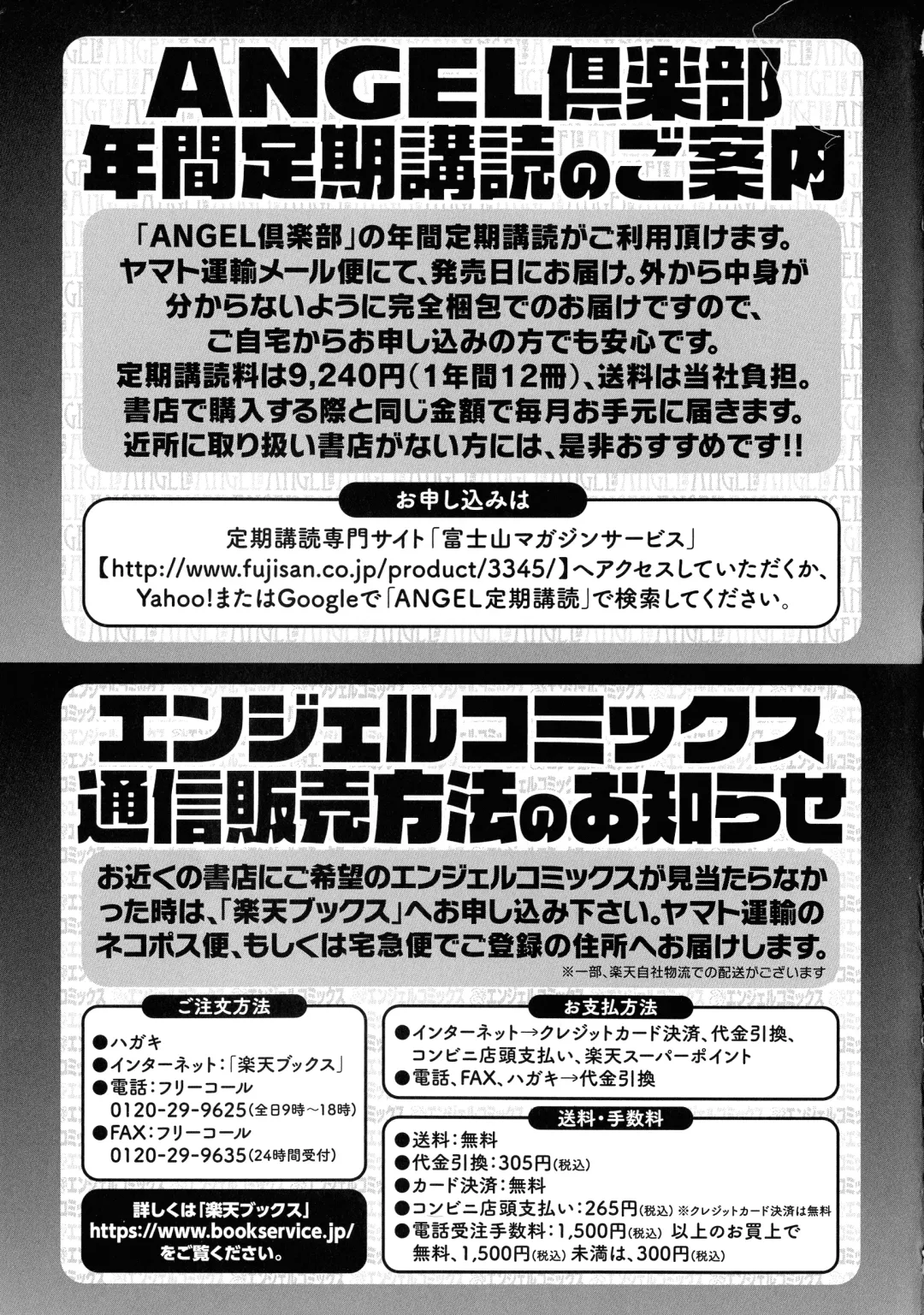 [Natsuka Q-ya] Haramase no Heya Fhentai - Page 189