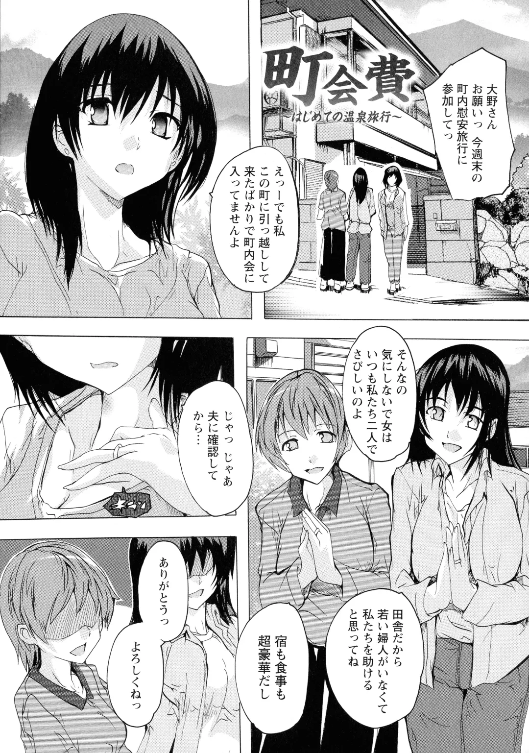 [Natsuka Q-ya] Haramase no Heya Fhentai - Page 25