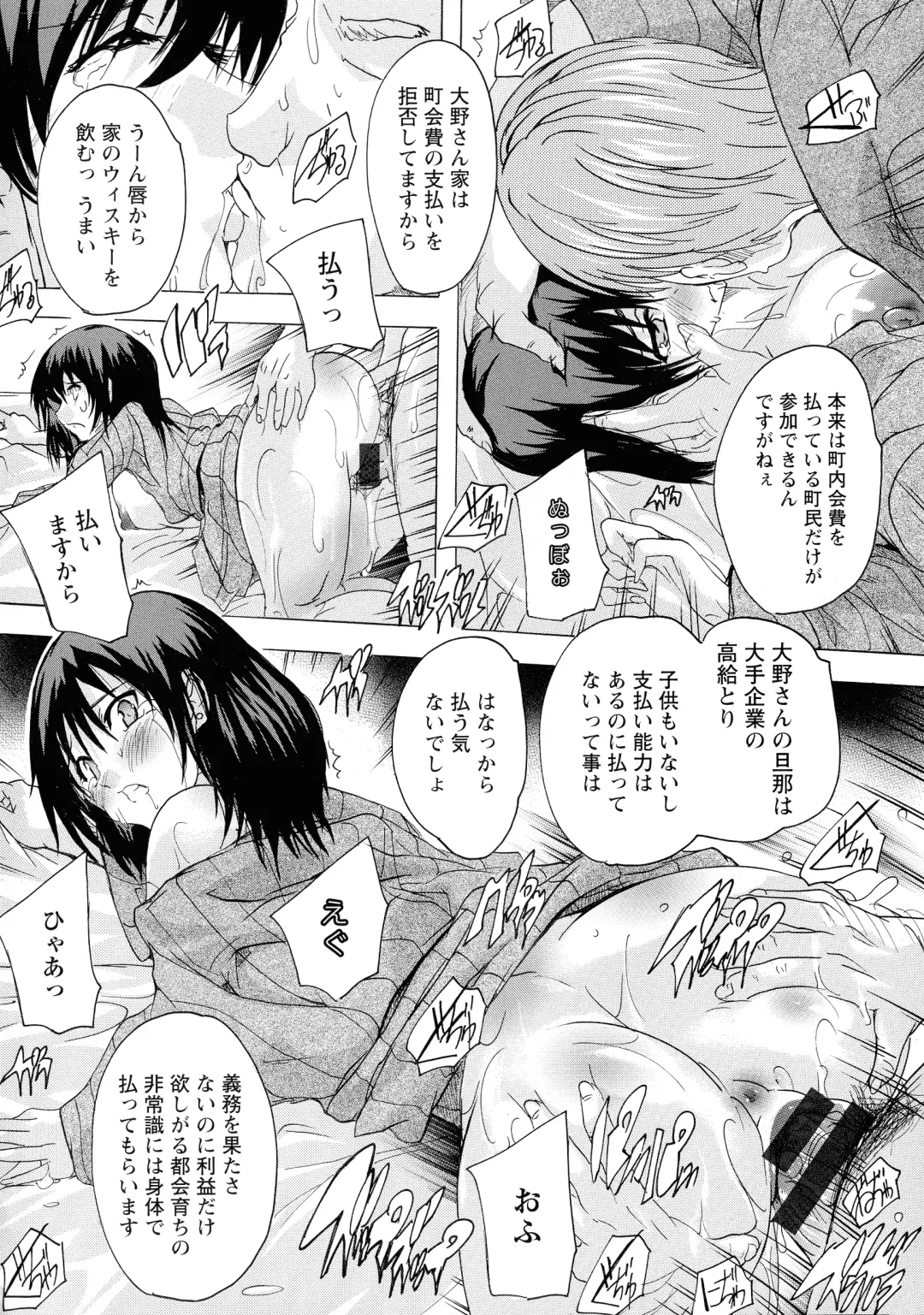 [Natsuka Q-ya] Haramase no Heya Fhentai - Page 38