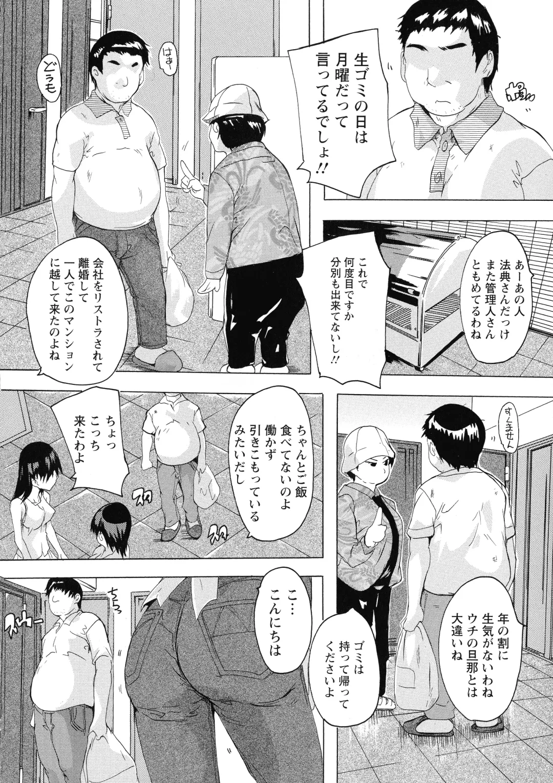 [Natsuka Q-ya] Haramase no Heya Fhentai - Page 46