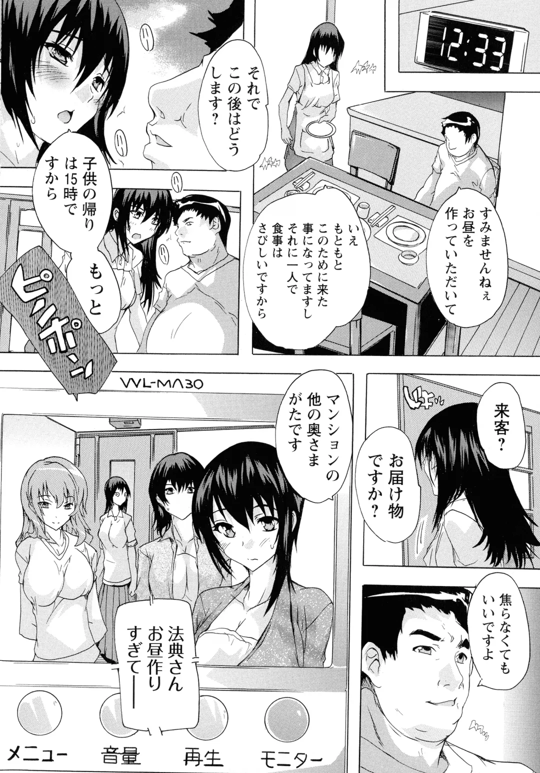 [Natsuka Q-ya] Haramase no Heya Fhentai - Page 63