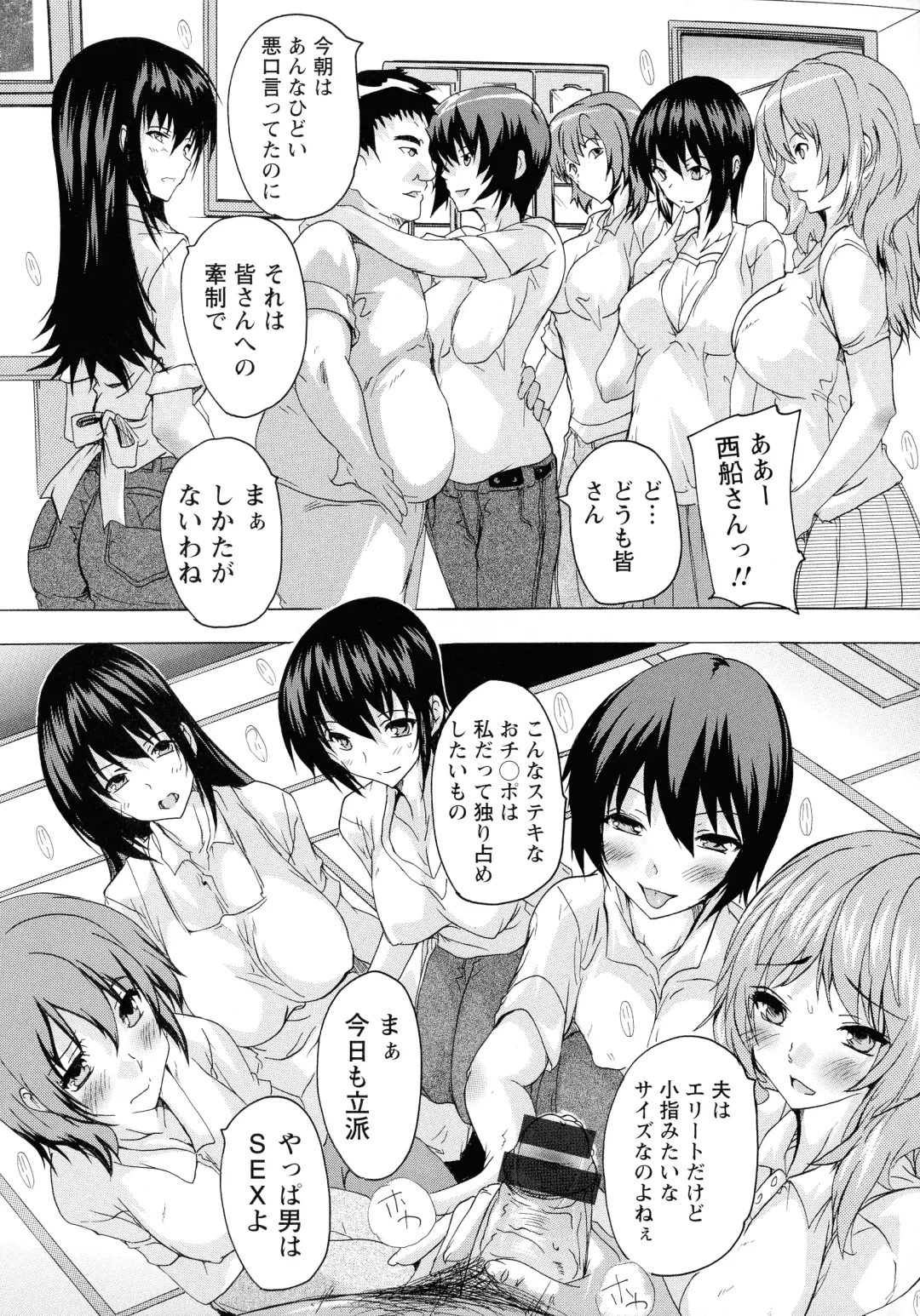 [Natsuka Q-ya] Haramase no Heya Fhentai - Page 64