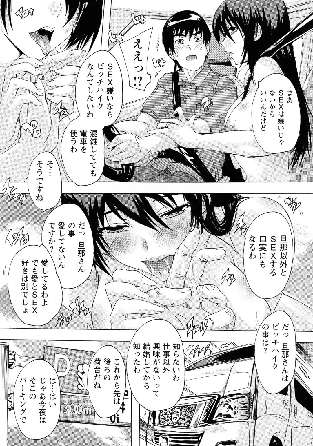 [Natsuka Q-ya] Haramase no Heya Fhentai - Page 94