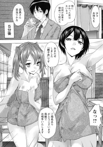 [Natsuka Q-ya] Haramase no Heya Fhentai - Page 127