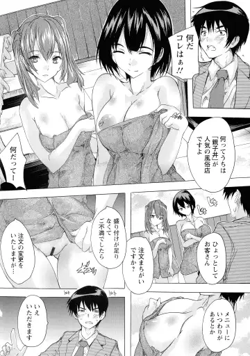 [Natsuka Q-ya] Haramase no Heya Fhentai - Page 128