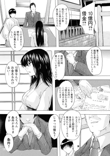 [Natsuka Q-ya] Haramase no Heya Fhentai - Page 146