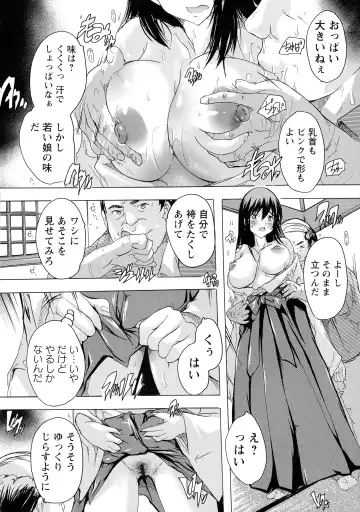 [Natsuka Q-ya] Haramase no Heya Fhentai - Page 152