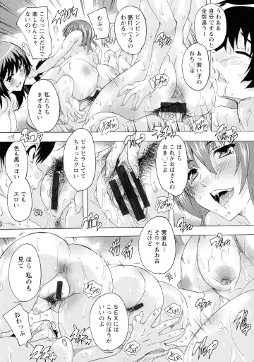 [Natsuka Q-ya] Haramase no Heya Fhentai - Page 18