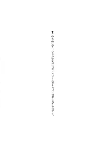 [Natsuka Q-ya] Haramase no Heya Fhentai - Page 185