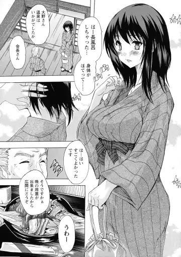 [Natsuka Q-ya] Haramase no Heya Fhentai - Page 29