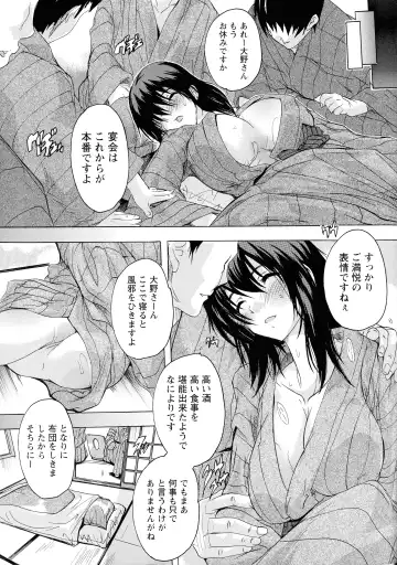 [Natsuka Q-ya] Haramase no Heya Fhentai - Page 31