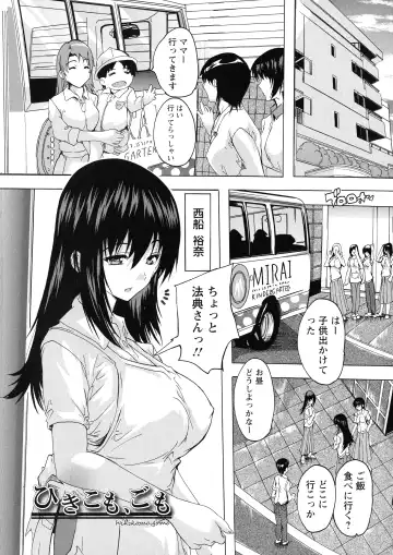 [Natsuka Q-ya] Haramase no Heya Fhentai - Page 45