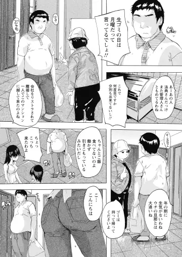 [Natsuka Q-ya] Haramase no Heya Fhentai - Page 46