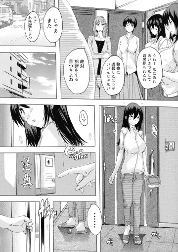 [Natsuka Q-ya] Haramase no Heya Fhentai - Page 47