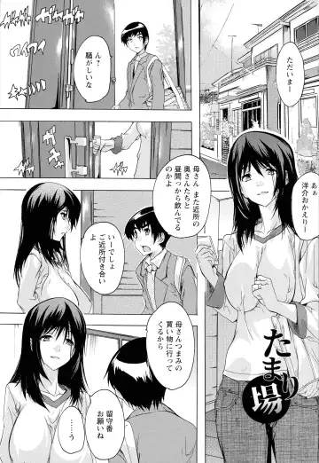 [Natsuka Q-ya] Haramase no Heya Fhentai - Page 5