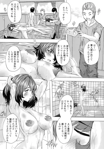 [Natsuka Q-ya] Haramase no Heya Fhentai - Page 77