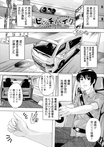 [Natsuka Q-ya] Haramase no Heya Fhentai - Page 88