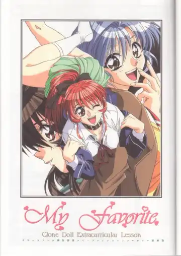 [Yokota Mamoru] Clone Doll Kagai Jugyou / My Favorite Full Colour Gengashuu Fhentai - Page 2