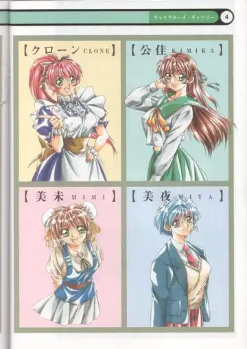 [Yokota Mamoru] Clone Doll Kagai Jugyou / My Favorite Full Colour Gengashuu Fhentai - Page 5