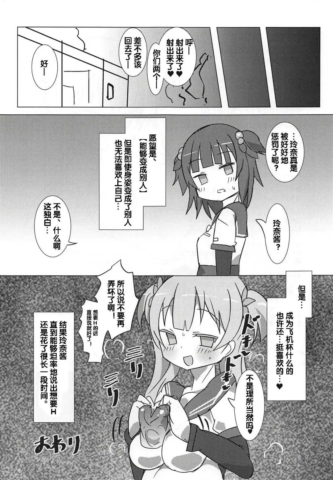 [Gedou Danshaku] Kamihama Rena Hole Fhentai - Page 21