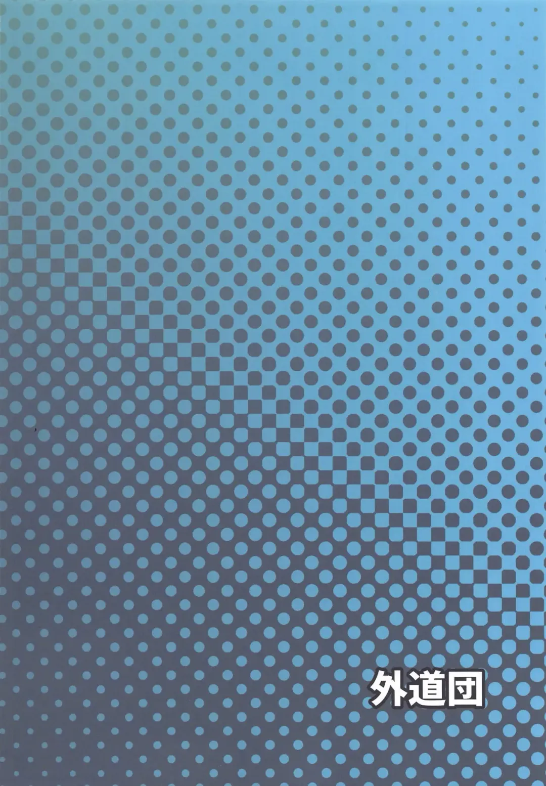 [Gedou Danshaku] Kamihama Rena Hole Fhentai - Page 23