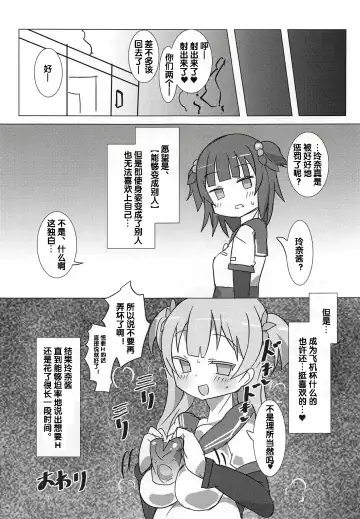 [Gedou Danshaku] Kamihama Rena Hole Fhentai - Page 21