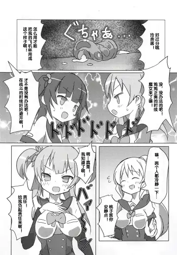 [Gedou Danshaku] Kamihama Rena Hole Fhentai - Page 3