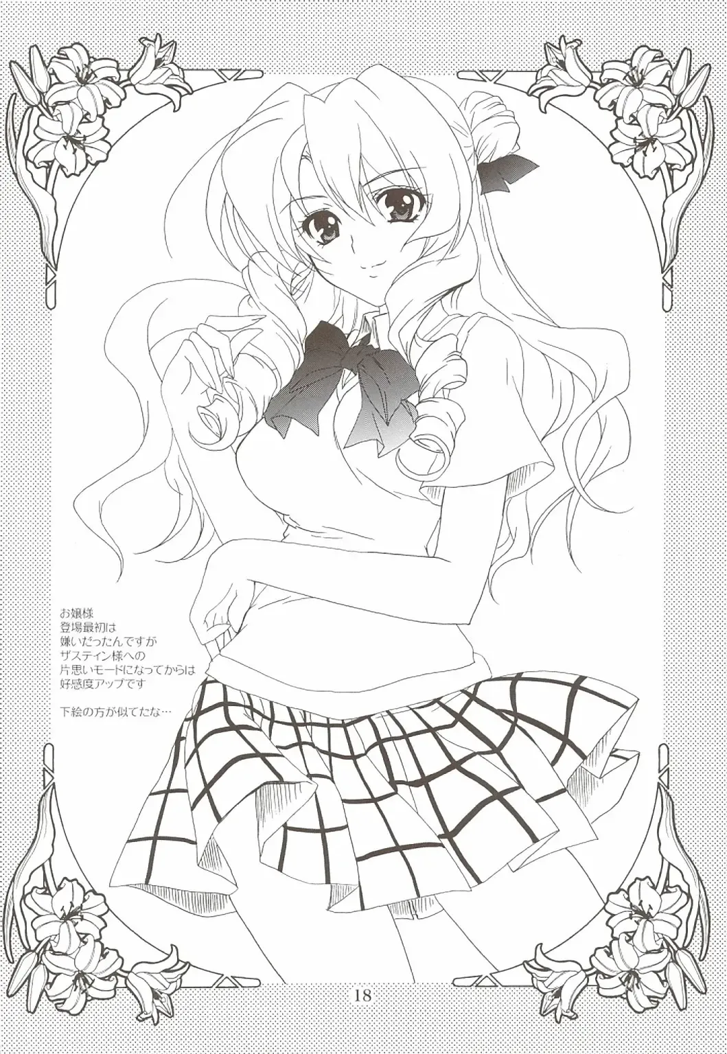 [Kanna] Lovetoru 4+5 Fhentai - Page 16